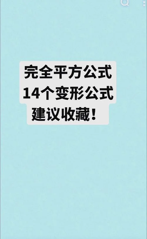 初二数学完全平方公式ab_2