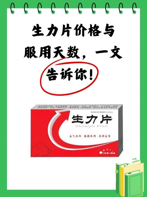 生精片买哪个牌子的好-生精片选优质品牌