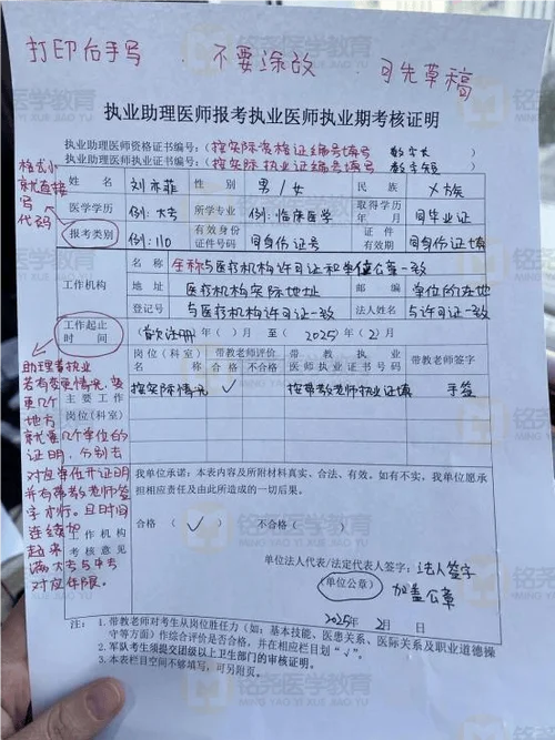 执业医师资格证书查询网_1