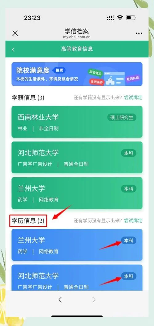 学信网的考生号在哪查_2