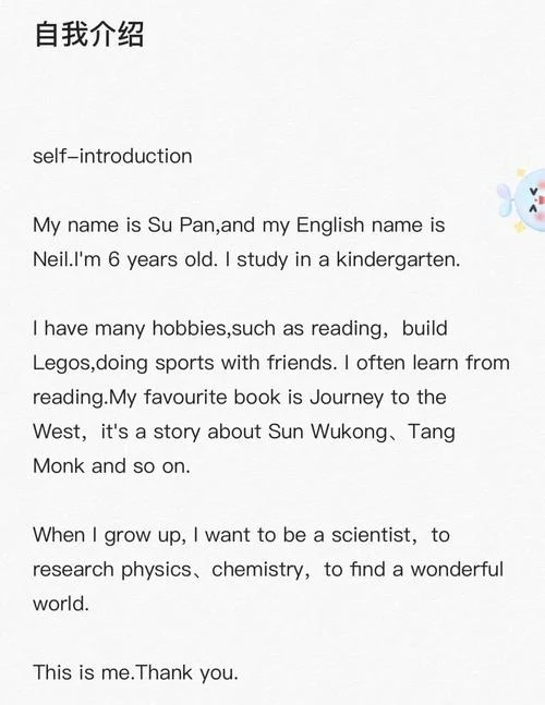 英文简介及自我介绍-英文自我介绍简介