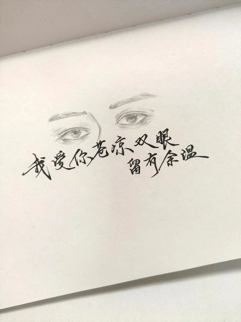 我爱你有始无终下一句-爱有始无终下一句