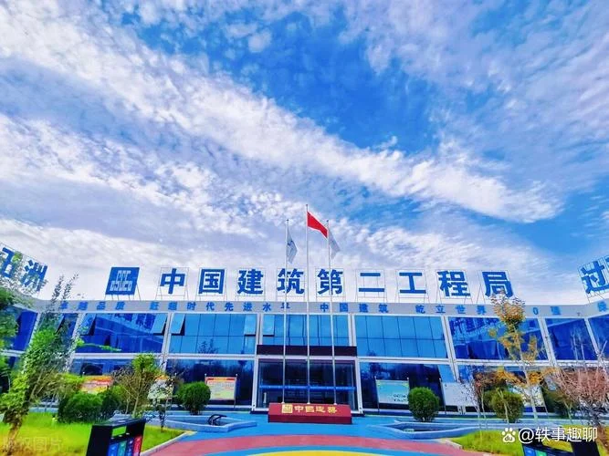 中建二局第四建筑工程有限公司-中建二局四公司