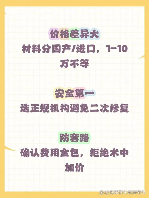 假体隆鼻中等价格是多少钱_1