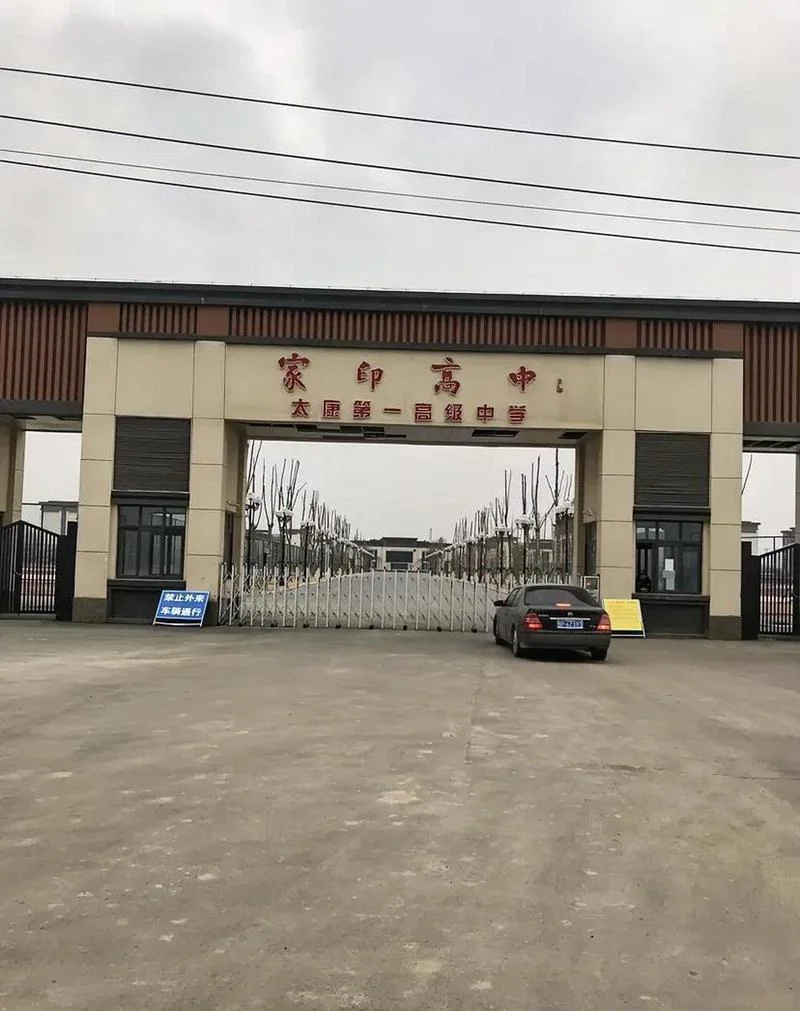 太康恒大中学_2