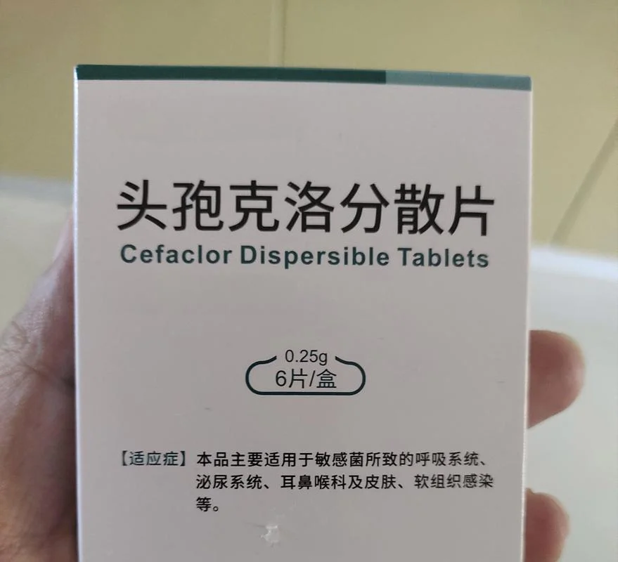头孢克肟分散片多少钱_2