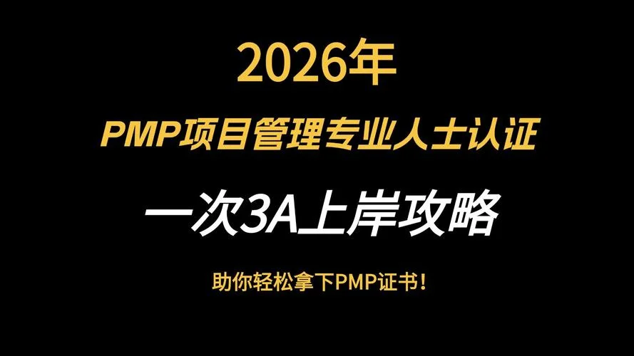 pmp项目管理培训多少钱_2
