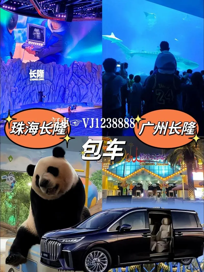 深圳去广州长隆多少钱_1