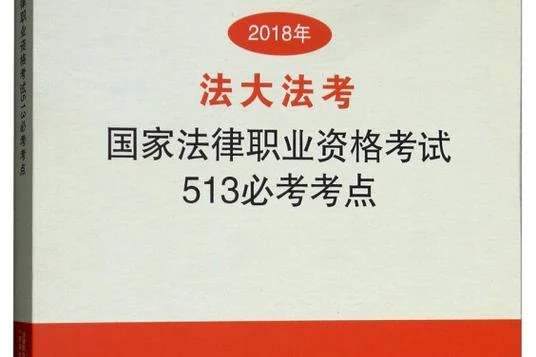 司法考试报考2019年-2019 年司法考试报考