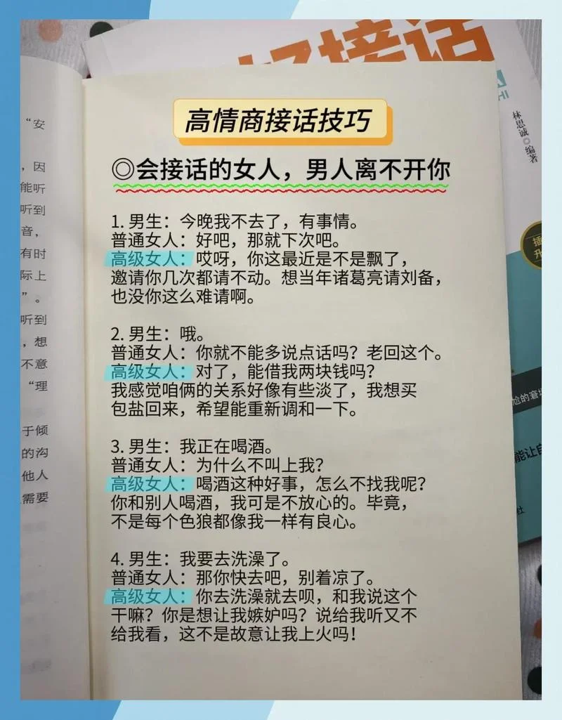 自我介绍高情商聊天-高情商自我介绍