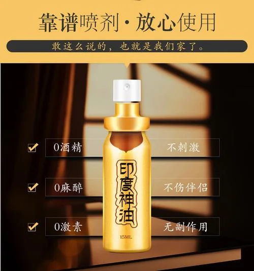 哪个牌子的印度神油好_2