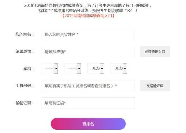 2019特岗教师笔试成绩-2019 特岗笔试成绩
