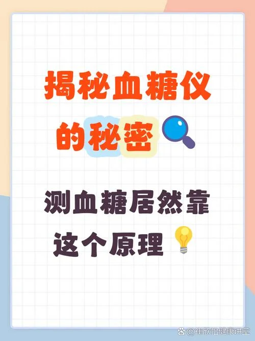 血糖仪原理图_1