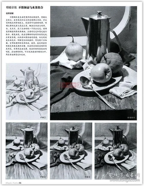 美术艺考教材-美术艺考专用教材