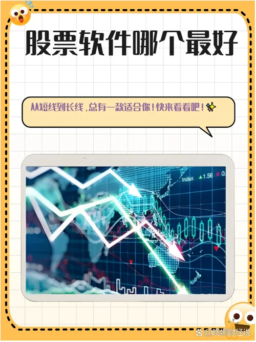 股票分析软件介绍_1