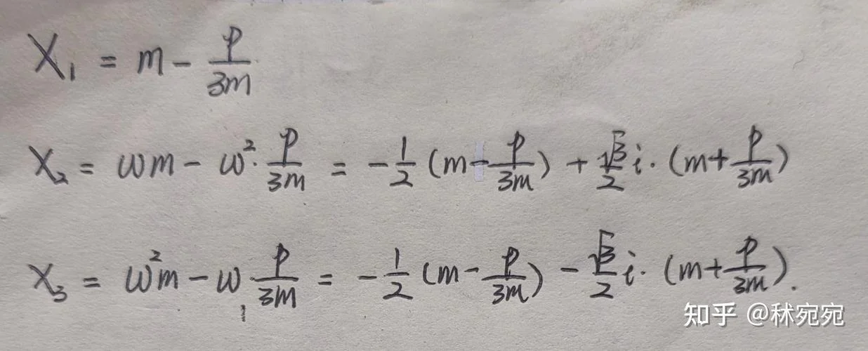 求根公式法推导_1