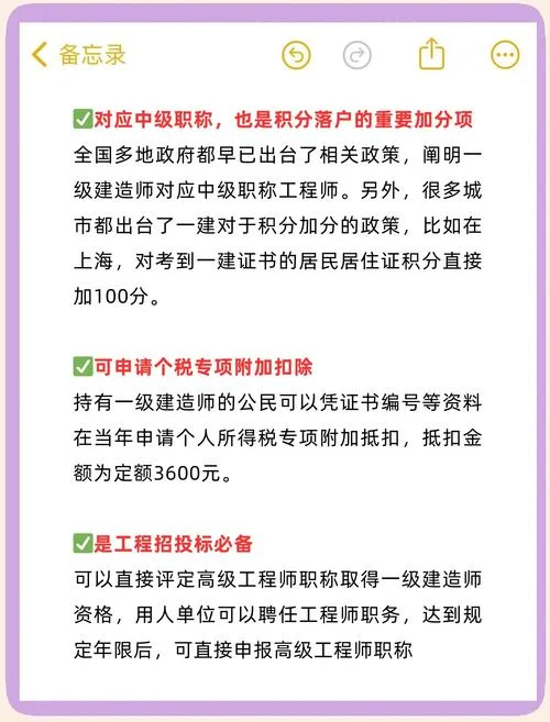 一建是不是工程师_2