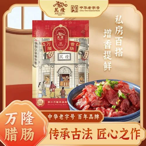 历史悠久的卤味品牌故事_1