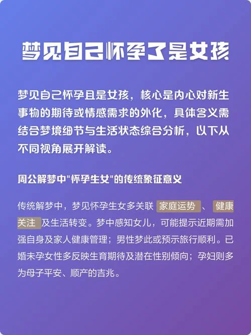 大学生梦见自己怀孕_1