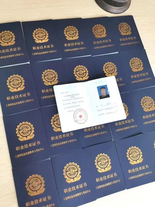 四川职业技能证书查询_1