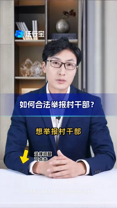 如何查举报的人_1