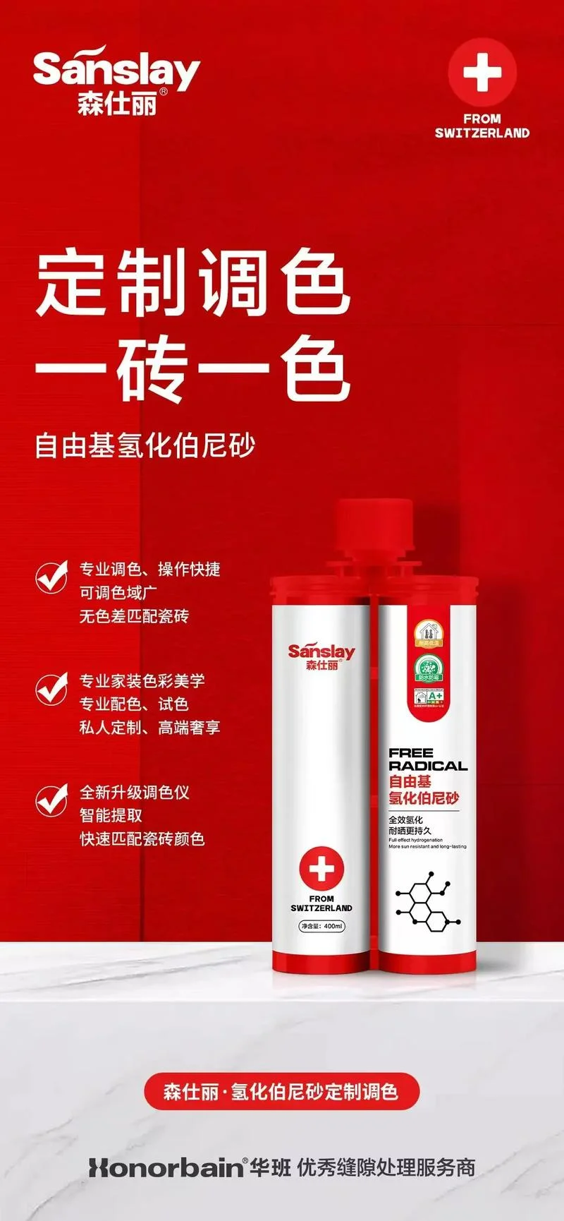 瓷砖美缝剂十大品牌_1
