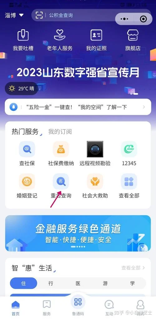 在哪可以查重名-在线查重名查询