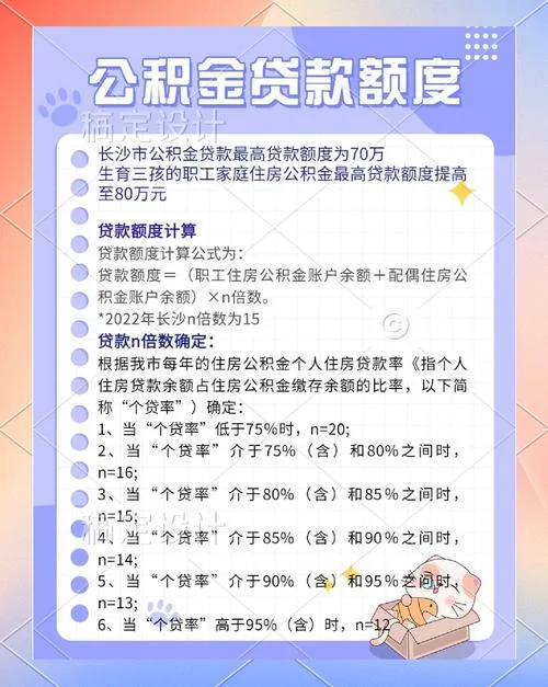 个人住房公积金贷款_1