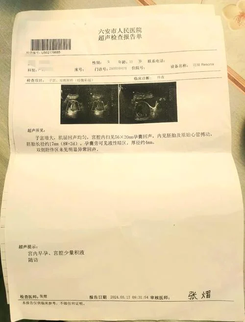 孕前检查开证明_1
