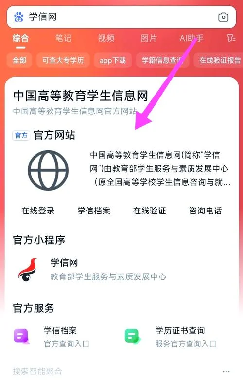 小学报名网上怎么报_2