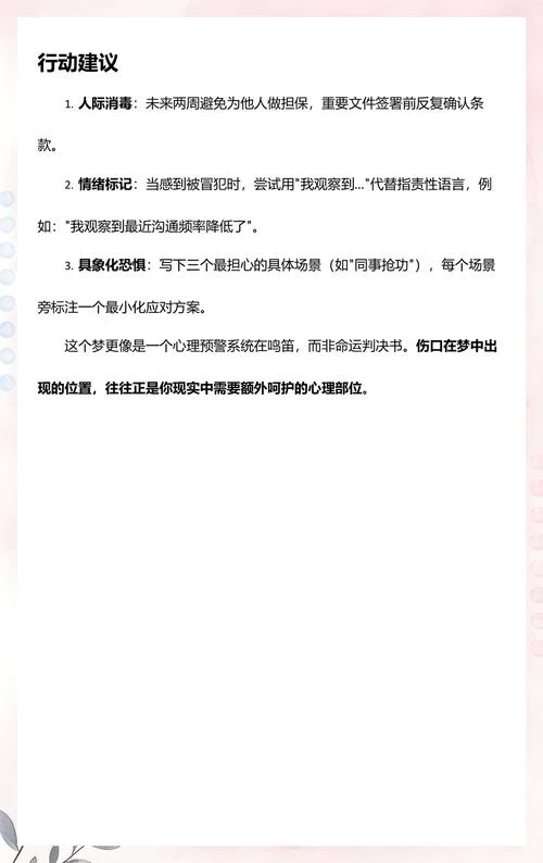 梦到被小狗咬到手指_1