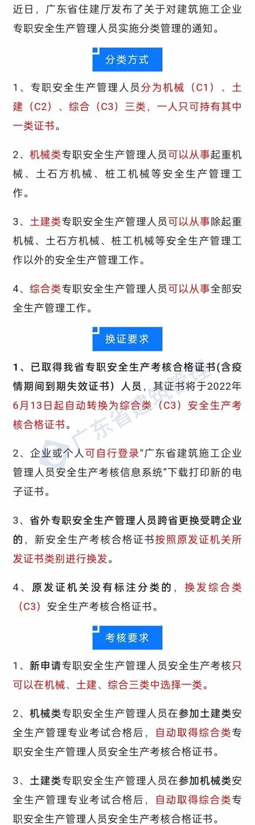 安全员证书查询网入口_1