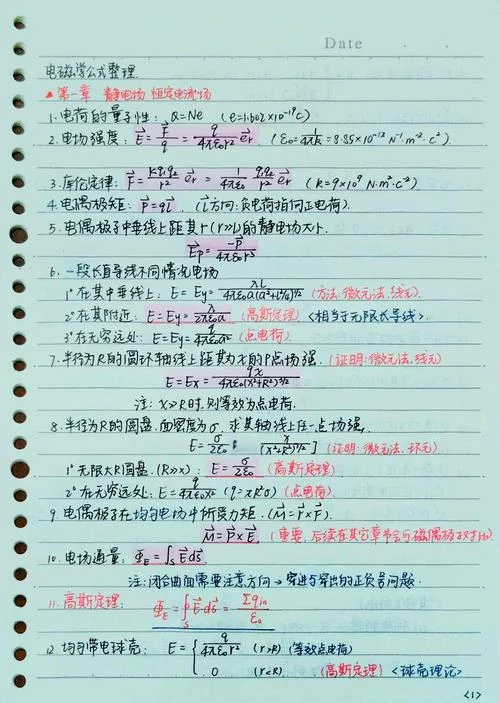 高斯定理求场强_1