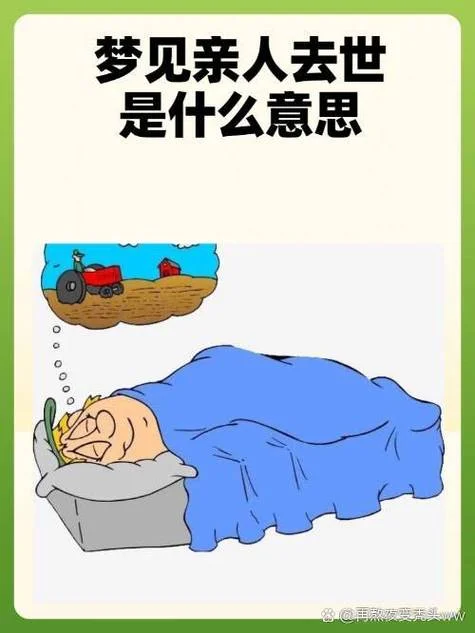 梦见不想见到的人出现_1