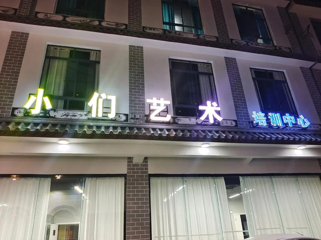 西安博达艺考培训学校_1