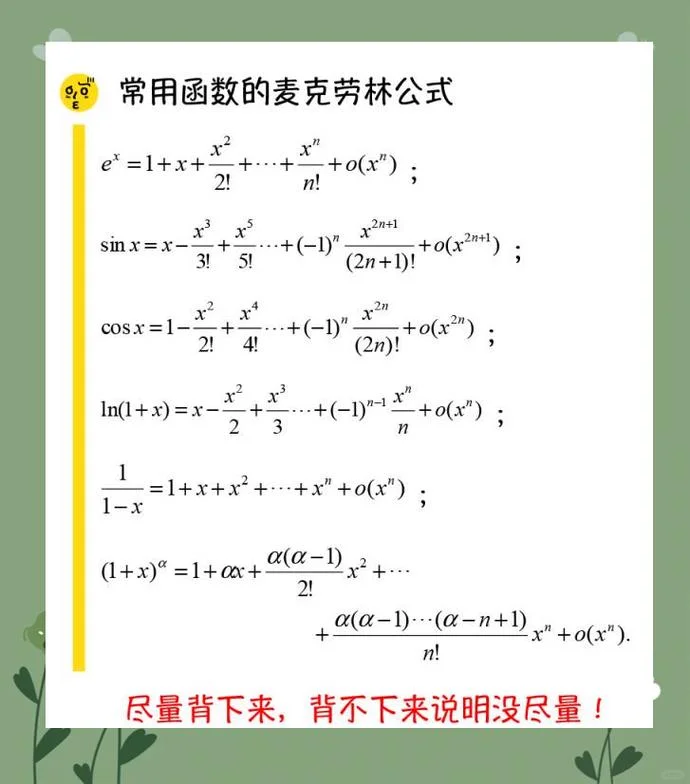 泰勒中值定理是什么_1