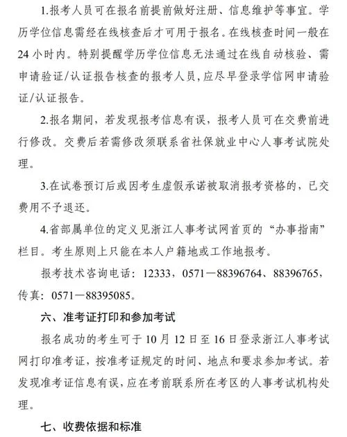 一级造价师报考时间_2