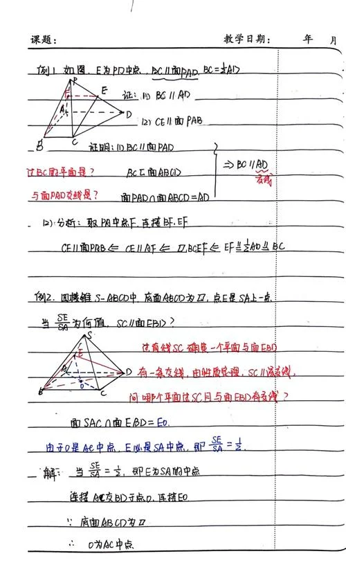平行平面定理_2