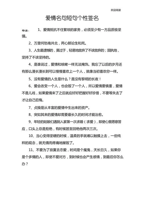 幸福签名说说心情-幸福签名说说心情