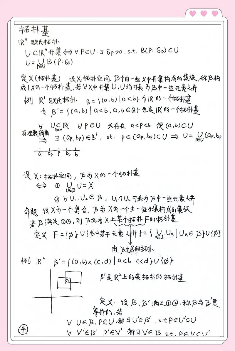 等价替换定理_1
