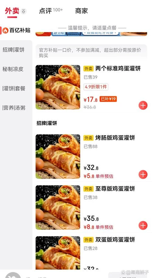 鸡蛋灌饼卖多少钱一个_1