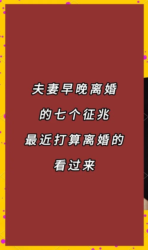 梦到自己离婚是什么预兆女性_1