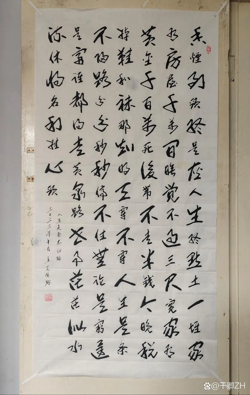 人生不归路感悟_2