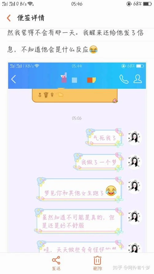 梦见男朋友出轨女同学_2