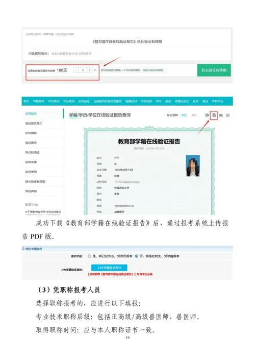 兽医资格证报考时间_1