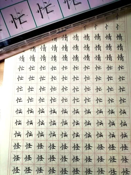被字旁怎么写_1
