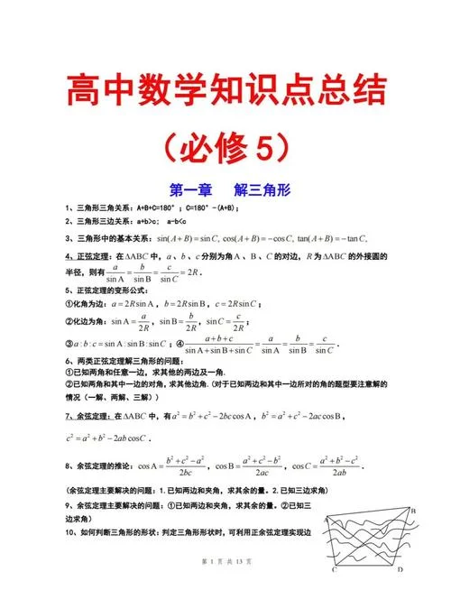 直线截圆的弦长公式_1