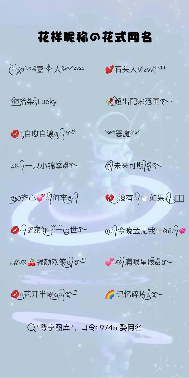 理科生的公式浪漫网名-理科生公式浪漫网名