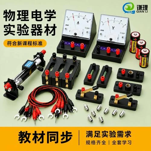 并联电路电阻公式原理_2