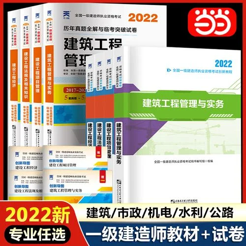 一级建造师实务建筑工程_2